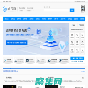 品與牌-品牌營銷服務外包平臺