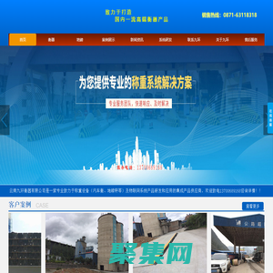 昆明地磅,云南地磅,云南地磅秤,云南地磅秤廠家-九環衡器