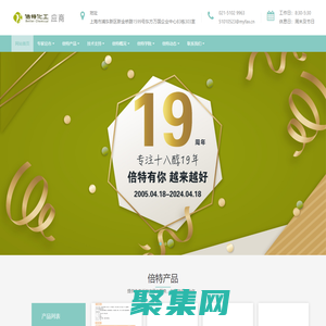 上海倍特化工有限公司-白油_甘油_硬脂酸_十八醇_化工原料及助劑供應