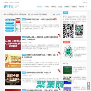 蝸牛學社-為創業者服務