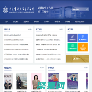 學工處