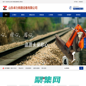 鋸軌機|氣動鋸軌機|內燃鋸軌機|電動鋼軌鉆孔機|內燃鋼軌鉆孔機-山東卓力鐵路設備有限公司