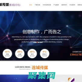 大連企業宣傳片-大連視頻剪輯-大連視頻制作-連城影視