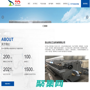 昆山京達工業機械有限公司