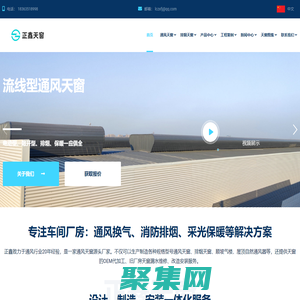 通風天窗_通風氣樓-屋頂通風天窗_排煙天窗廠家-山東聊城正鑫風機有限公司